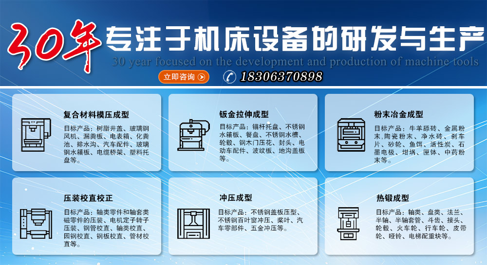 鍛造液壓機,粉末冶金,拉伸,坩堝成型液壓機定制生產廠家-山東威力重工官方網站