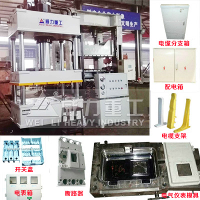電氣儀表專(zhuān)用液壓機(jī)