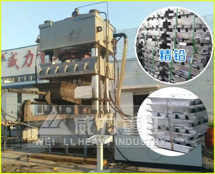 鉛粉粉末壓制成型液壓機(jī)