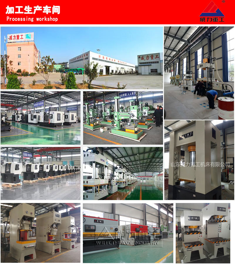 山東威力重工機(jī)械加工車間