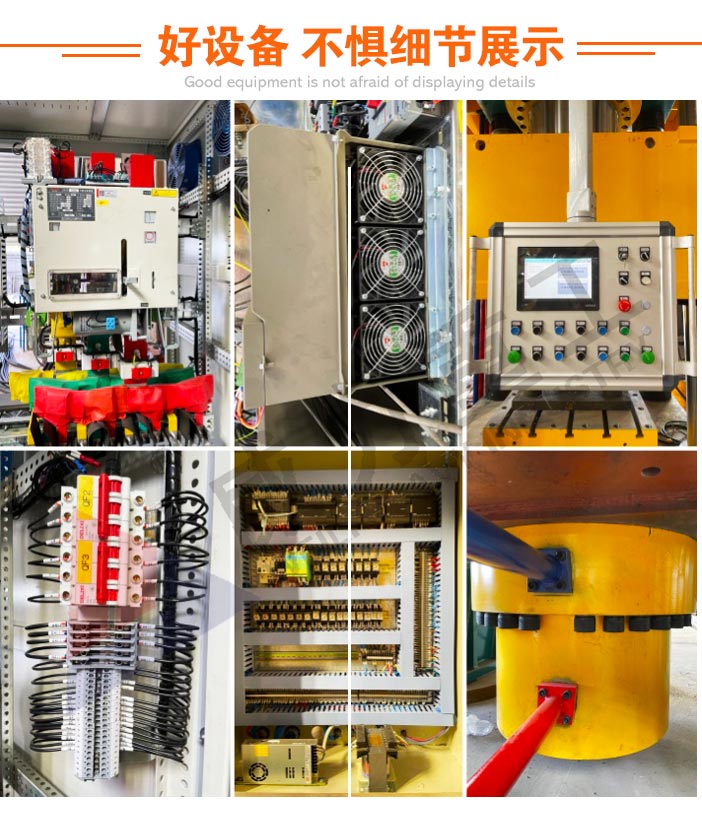1600噸鍛造液壓機細節(jié)展示