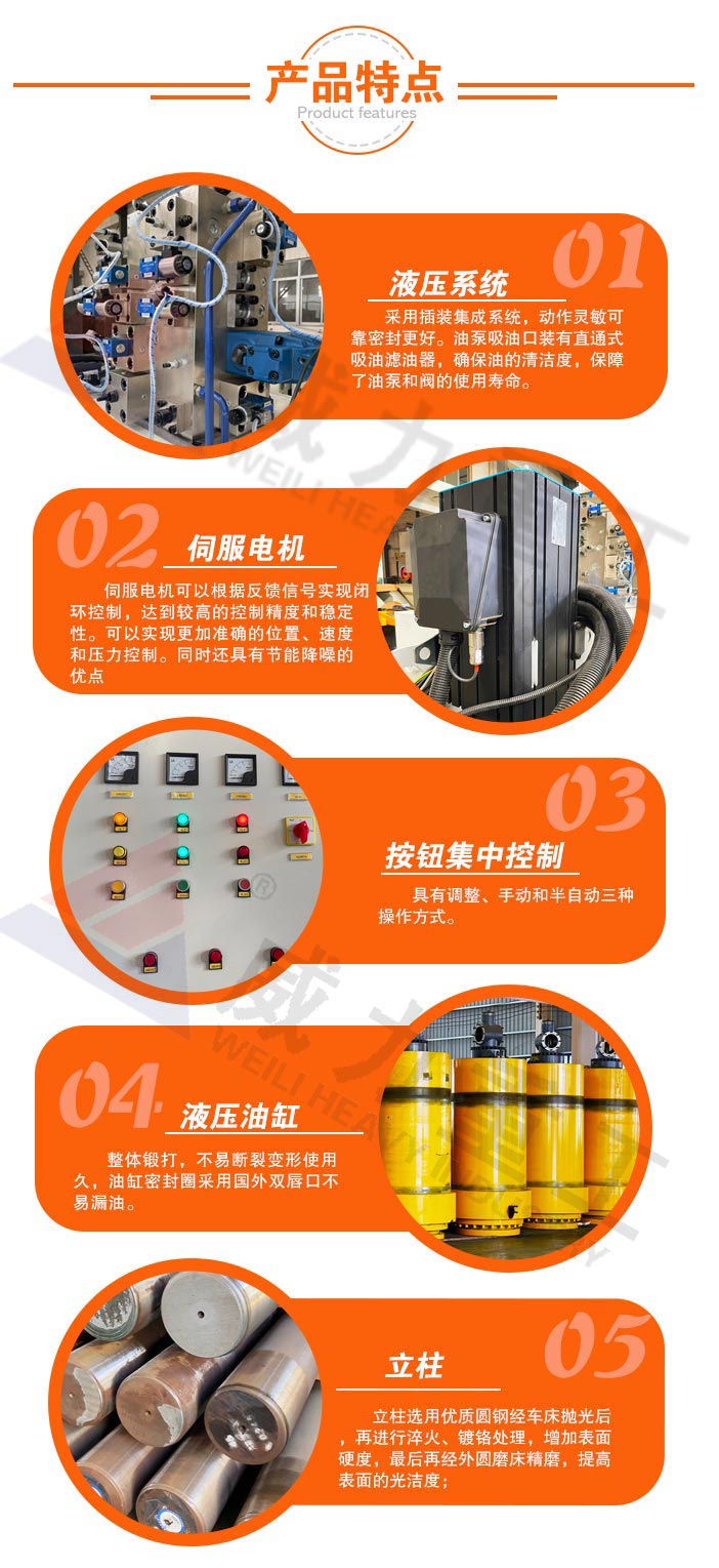 1600噸鍛造液壓機組成細節(jié)特點